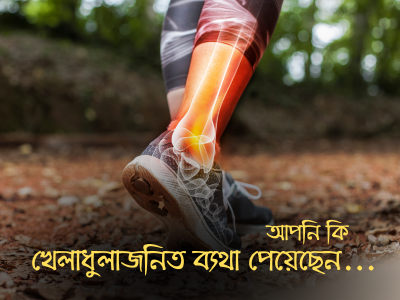 SPORTS PAIN slide