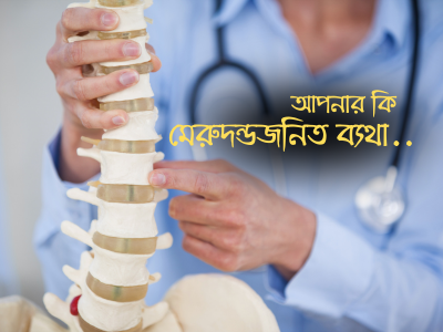 sPINE PAIN slide